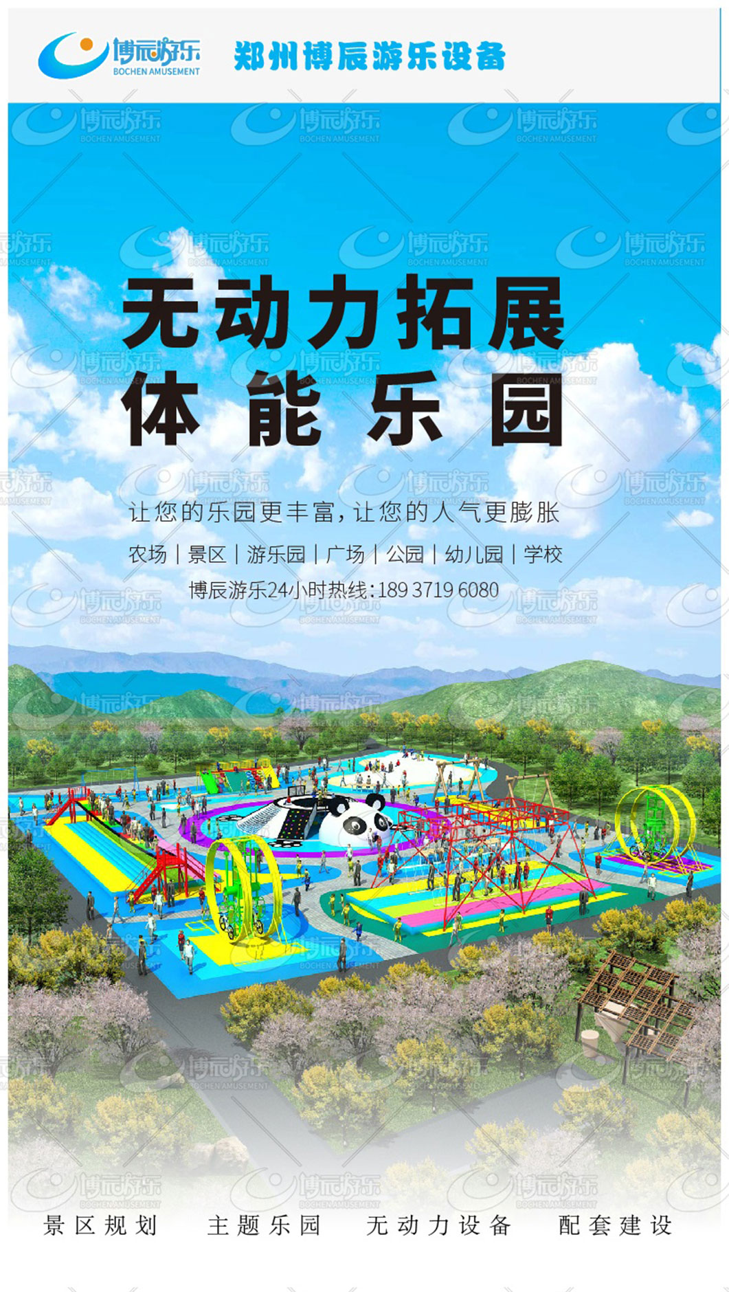 无动力01.jpg