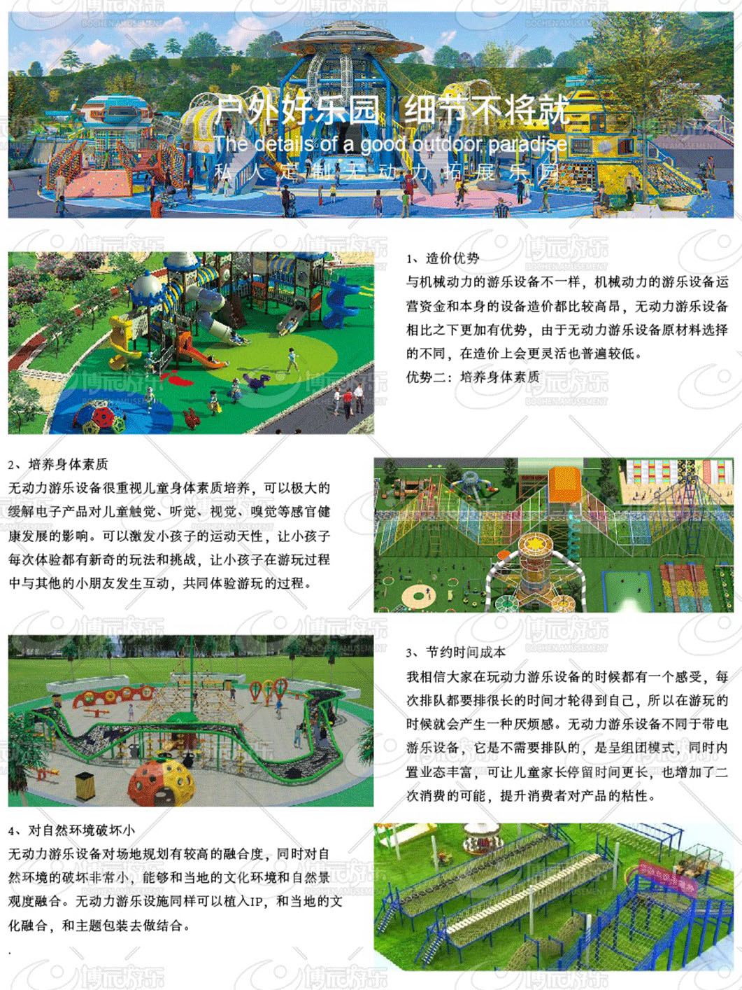 无动力03.jpg