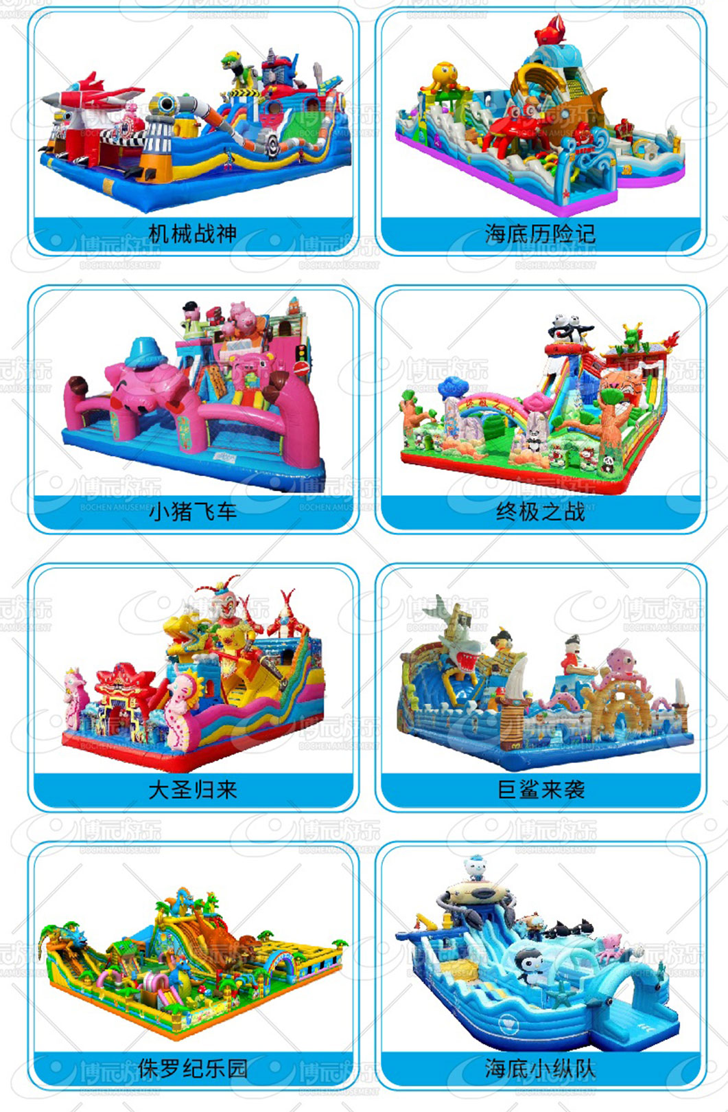 充气05.jpg